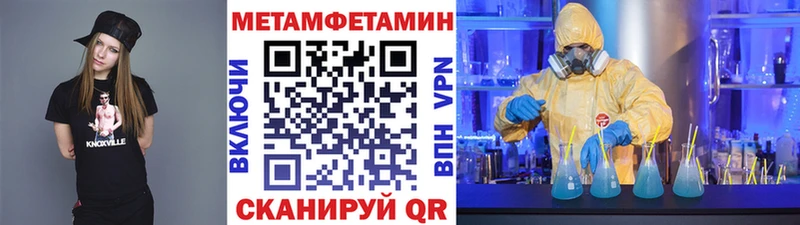 Метамфетамин Methamphetamine  цена наркотик  Мичуринск 